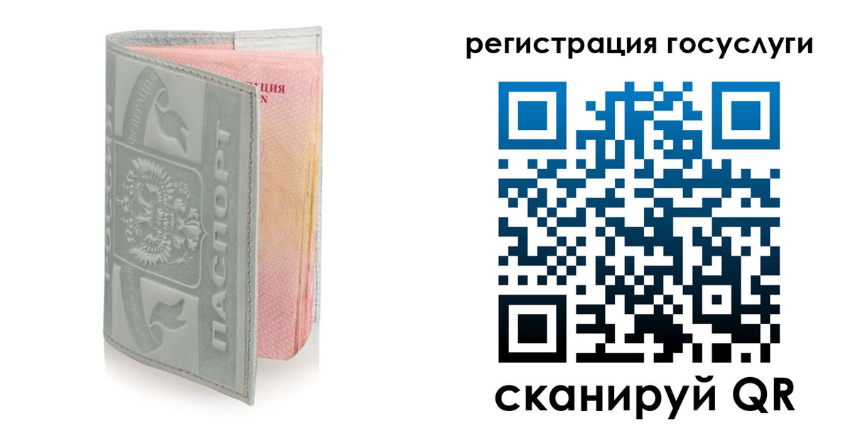 прописка законно в Чехове