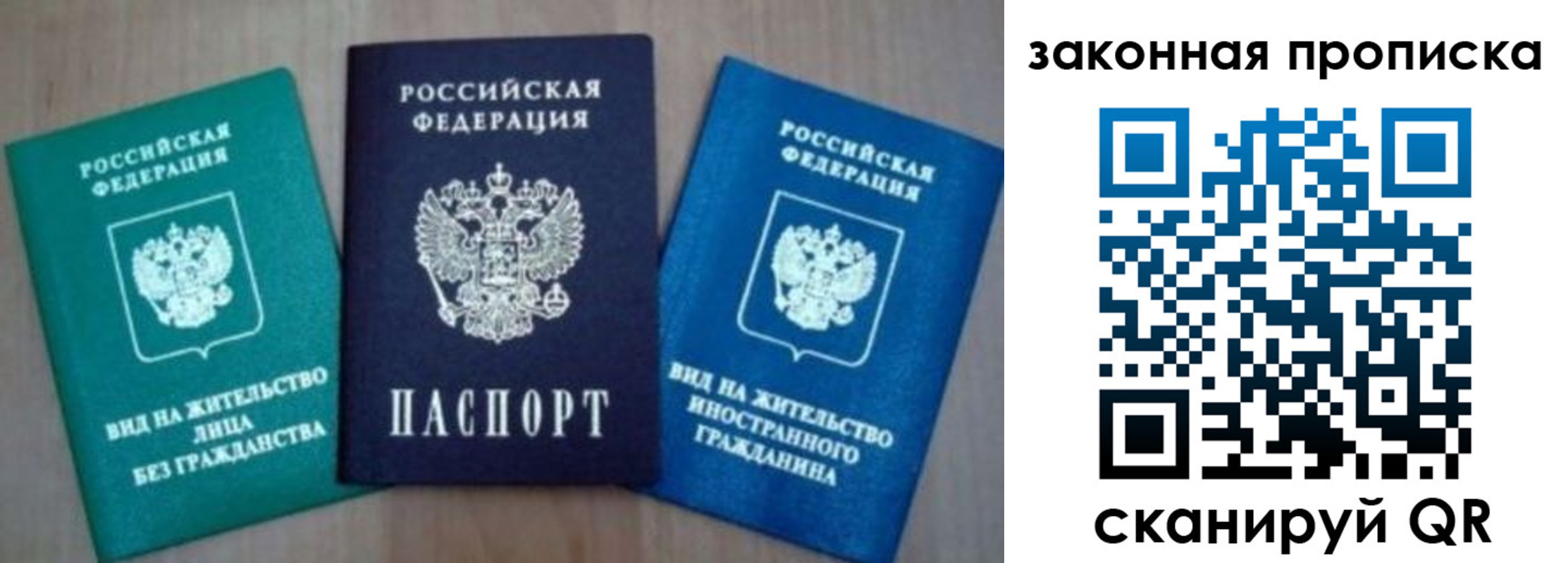 купить прописку в Чехове
